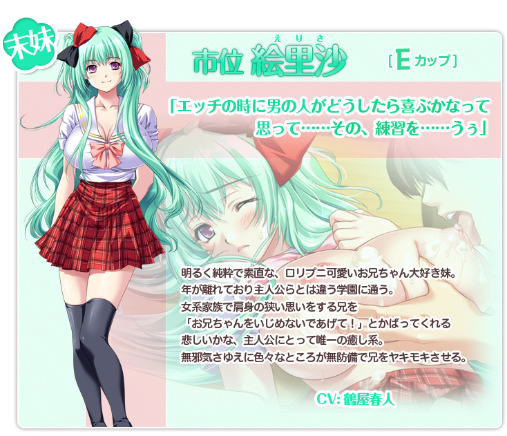 市位絵里沙