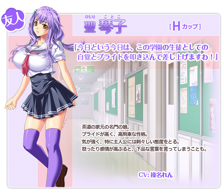 聖琴子