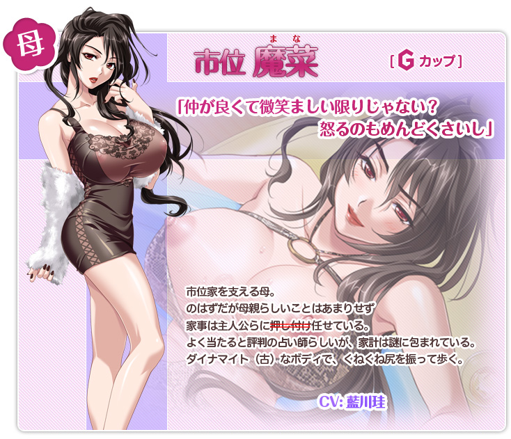 市位魔菜