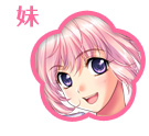妹