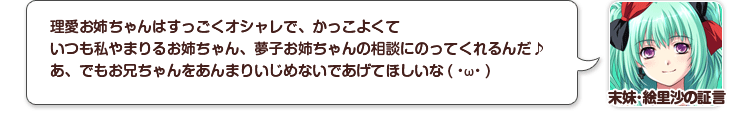 末妹・絵里沙の証言