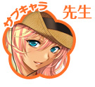 先生