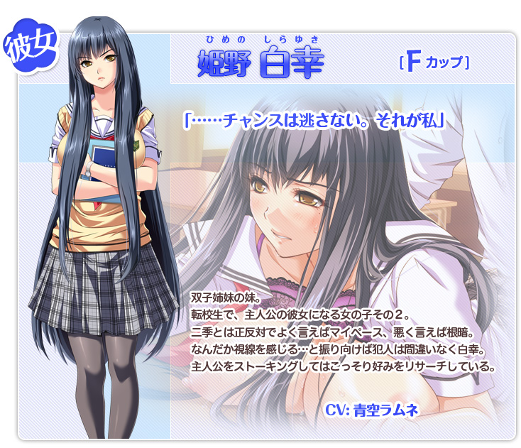 姫野白幸