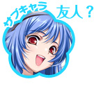 友人？