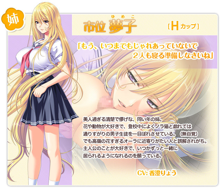 市位夢子