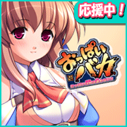 �����ς��o�J -�����ς��ȊO�͔F�߂Ȃ��I�I-