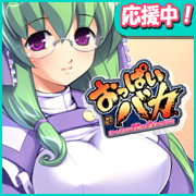 �����ς��o�J -�����ς��ȊO�͔F�߂Ȃ��I�I-