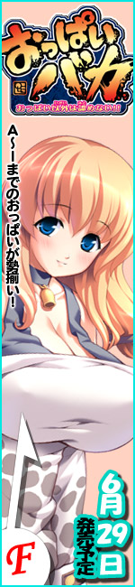 �����ς��o�J -�����ς��ȊO�͔F�߂Ȃ��I�I-