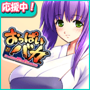 �����ς��o�J -�����ς��ȊO�͔F�߂Ȃ��I�I-