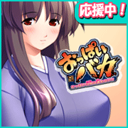 �����ς��o�J -�����ς��ȊO�͔F�߂Ȃ��I�I-