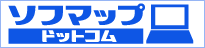 ソフマップ様